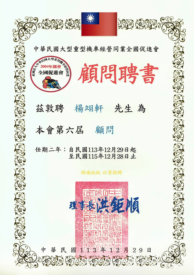 證書