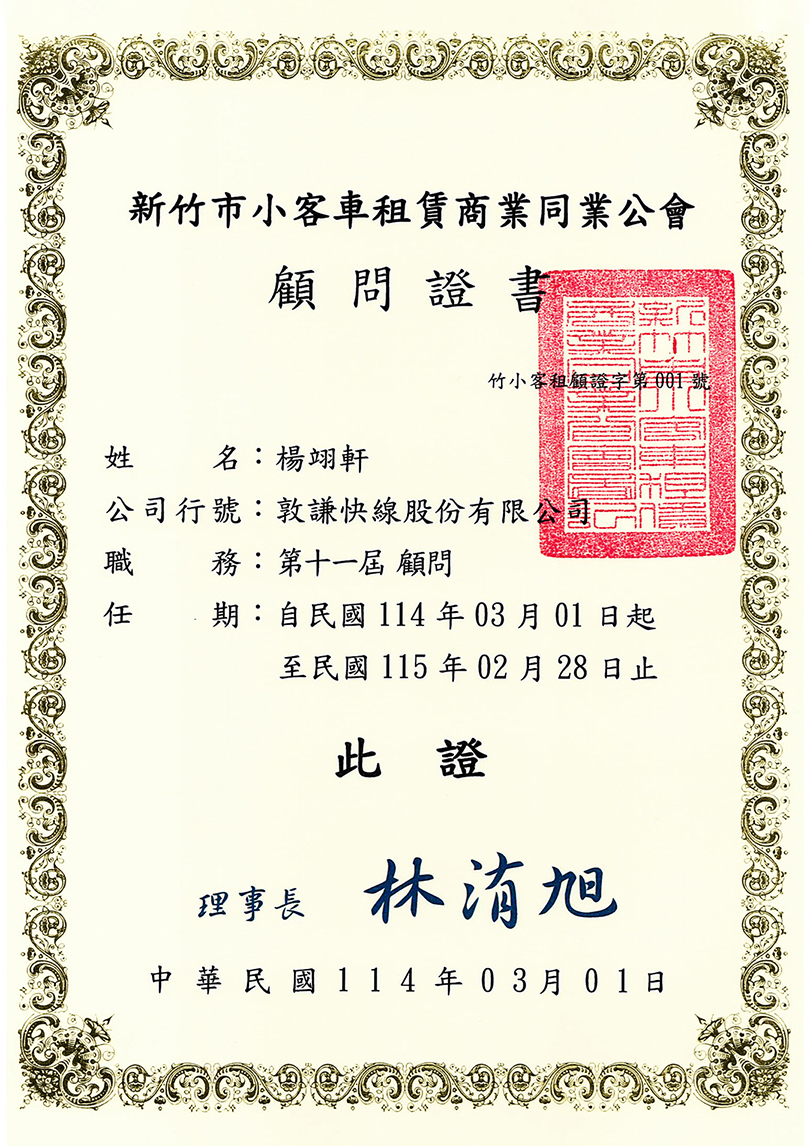證書